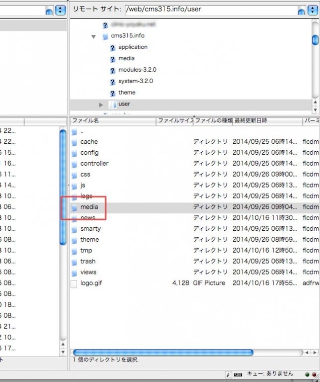 <h3 class="h301">FTPクライアントソフトを立ち上げてください</h3>