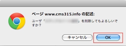 <h3 class="h303">【OKボタン】をクリックします</h3>