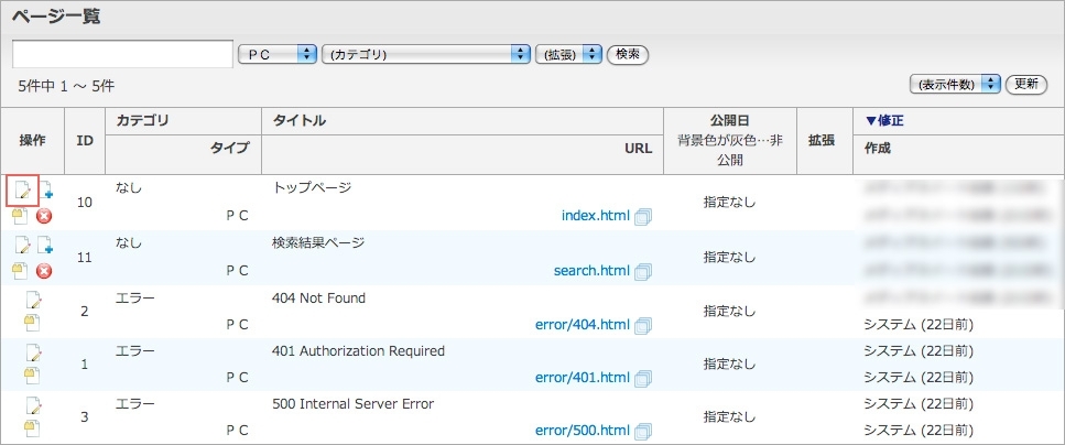 <h3 class="h305">貼り付けたいページの編集アイコンをクリックしてください。</h3> <h3 class="h305">貼り付けたいページの編集アイコンをクリックしてください。</h3>