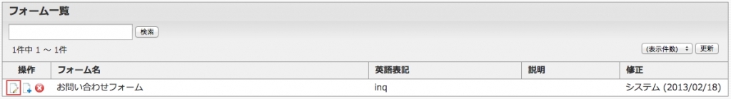 <h3 class="h302">項目を追加したいページの【編集アイコン】をクリックします</h3>