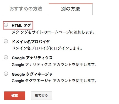 <h3 class="h303">タブから別の方法をクリックしHTML タグの項目にチェックを入れて下さい</h3>