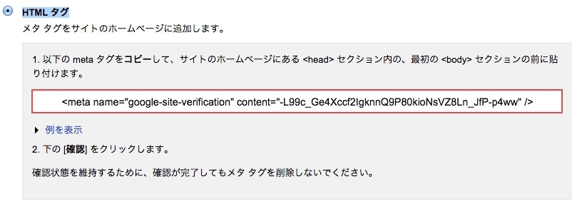 <h3 class="h304">発行されたコードをコピーしてください</h3>