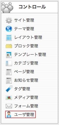 <h3 class="h301 mT0">コントロールパネルから【ユーザー管理】をクリックします。</h3>