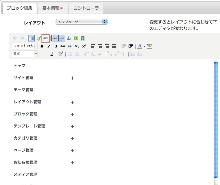 <h3 class="h304">【ブロック編集】よりHTMLアイコンをクリックしてください。</h3> <h3 class="h304">【ブロック編集】よりHTMLアイコンをクリックしてください。</h3>