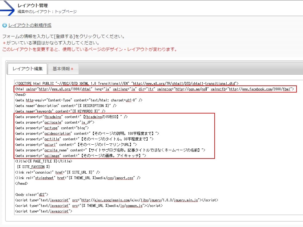 <h3 class="h303">【レイアウト編集】を選択してください。</h3> <h3 class="h303">【レイアウト編集】を選択してください。</h3>