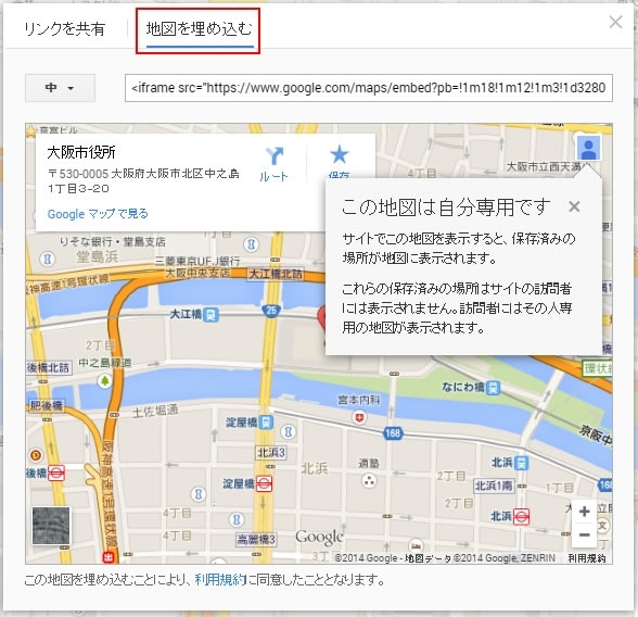 <h3 class="h305">表示されたウィンドウ内の「地図を埋め込む」を選択します。</h3> <h3 class="h305">表示されたウィンドウ内の「地図を埋め込む」を選択します。</h3>