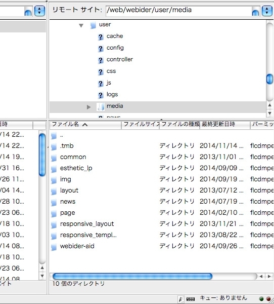<h3 class="h302">mediaフォルダの中に画像をアップロードします。</h3>