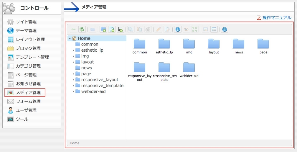 <h3 class="h302">【メディア管理】に画像が登録されます。</h3>