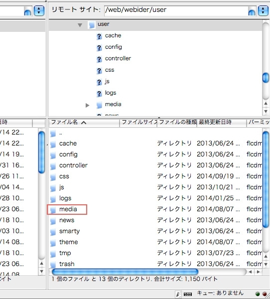 <h3 class="h301">FTPクライアントソフトを立ち上げてください</h3>