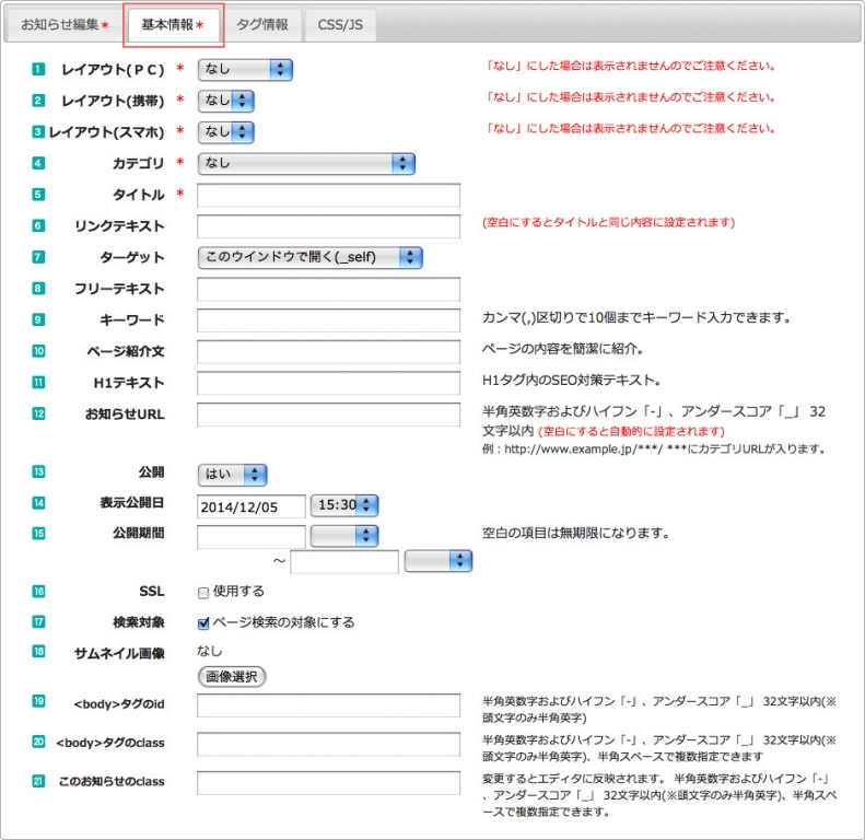 <h3 class="h304">【基本情報】タブをクリックします。</h3> <h3 class="h304">【基本情報】タブをクリックします。</h3>