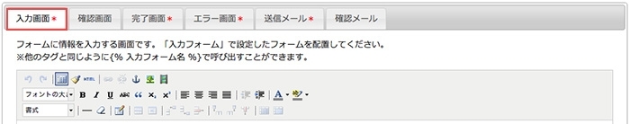<h3 class="h304">【入力画面】タグの【入力例】からソースコードをコピーします。</h3>