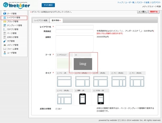 <h3>CMSへの設定</h3>