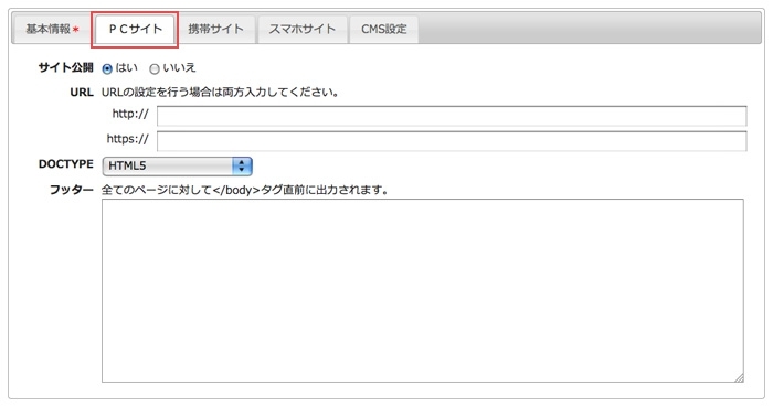 <h3 class="h302">【PCサイト】をクリックします。</h3>