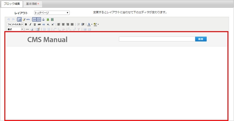 <h3 class="h302">タブから【ブロック編集】を選択します。</h3> <h3 class="h302">タブから【ブロック編集】を選択します。</h3>