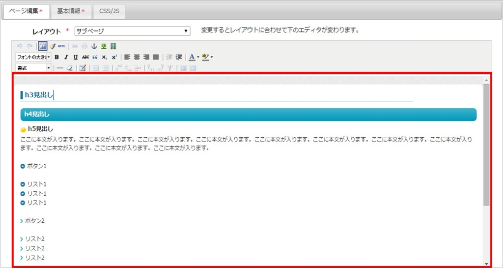 <h3 class="h302">タブから【ページ編集】を選択します。</h3>