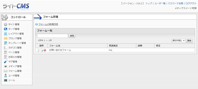 <h3 class="h302">フォーム一覧画面</h3>