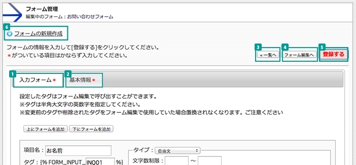 <h3 class="h303">最初に開くページの操作ボタン等の説明です。</h3>