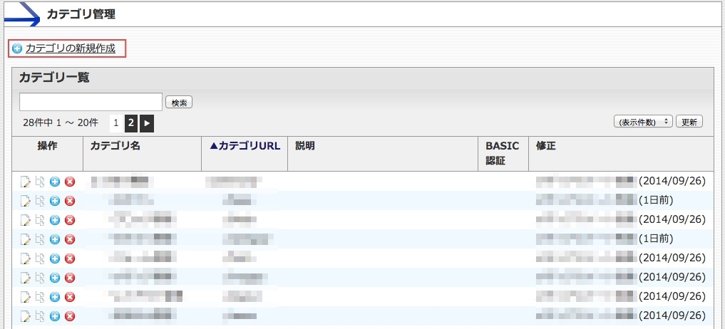 <h3 class="h302">【カテゴリの新規作成】をクリックします。</h3>