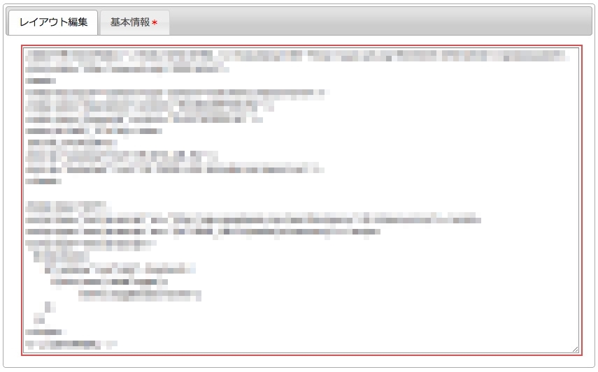 <h3 class="h304">レイアウトの編集をします。</h3>