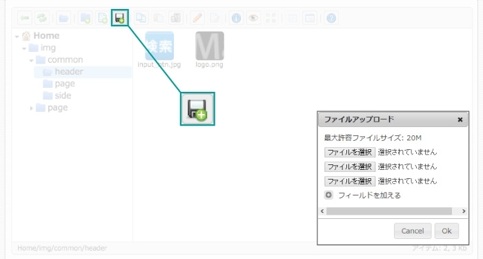 <h4>画像のアップロード</h4>