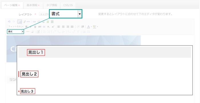 <h3 class="h306">見出しの挿入</h3>