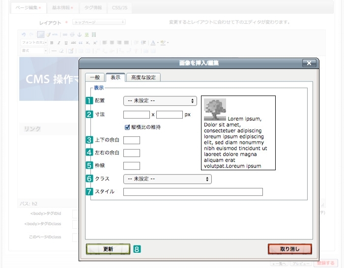<h4 class="mT20">画像サイズ・配置設定</h4>