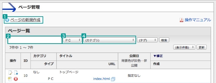 <h3 class="h301">一覧画面</h3>